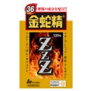 金蛇精ZZZ 120粒